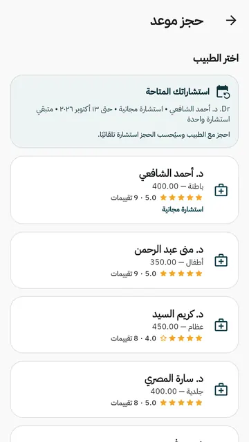 حجز موعد
