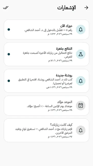 الإشعارات