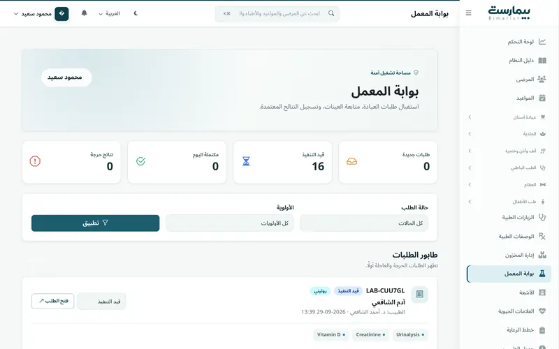 بوابة المعامل