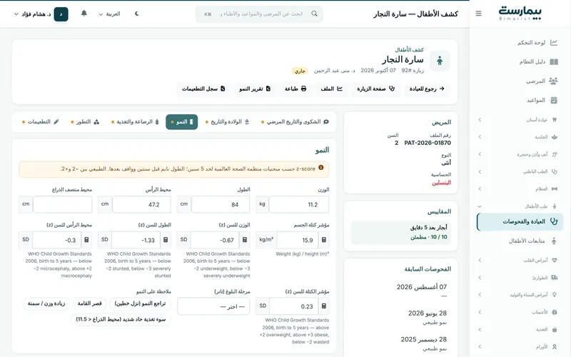الأطفال