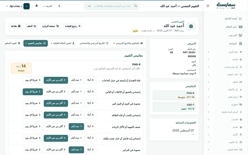 النفسية