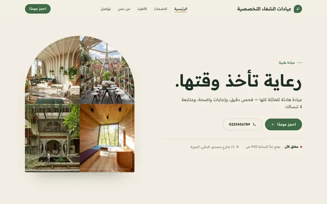 Botanical Care