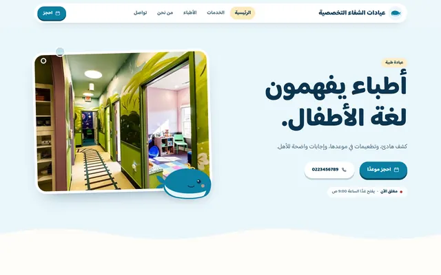 Oceanic Pediatrics